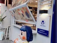 -铭果屋·铜锣烧专卖店(南京创始店)