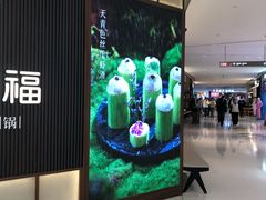 -盡膳口福跷脚牛肉火锅(晶耀前滩店)