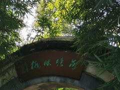 -成都杜甫草堂博物馆