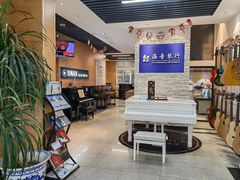-海音琴行雅马哈钢琴·海伦·施特劳斯(金沙店)