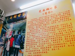 芝麻糊世家-芝麻糊世家(西华店)