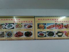android_upload_pic-宜城私房菜.臭鳜鱼(九华新街店)