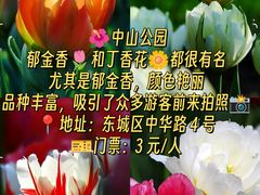 -国家植物园