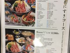 菜单-蟹料理 北海道かに将軍(札幌本店)