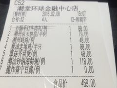 -潮堂(环球金融中心店)