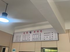 -尧钧财鱼面(育才路店)