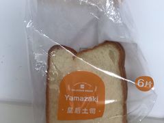 -山崎面包(第一八佰伴店)