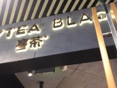 门面-喜茶(北京三里屯太古里店)