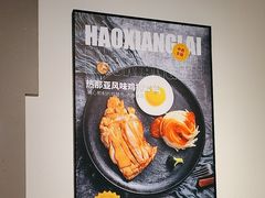 -豪享来(我格广场店)