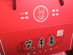-笑来喜馄饨小笼工坊店(湖滨街店)