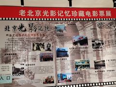 -华美国际影城(旧宫永辉店)
