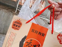 -宜良狗街老杨烤鸭店
