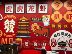 -虎虎龙虾大排档(双井店)