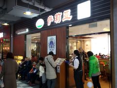 -萨莉亚意式餐厅(国和1000店)