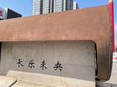 -星巴克臻选(呼和浩特维多利摩尔城店)