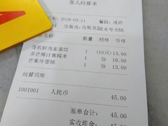 账单-芬芳甜品(同福路店)