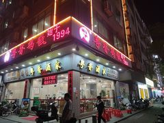 -正宗鸡饭粤香酒家(朱村店)