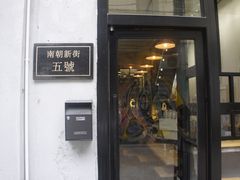 -无牌咖啡&酒馆