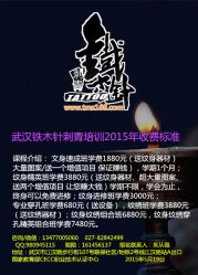 点击看大图 -武汉龙族纹身