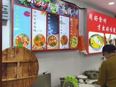 -辣哭饼(七宝老街店)