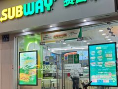 门面-赛百味SUBWAY(中亭街店)