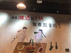 -青年火锅(吾悦广场直营店)