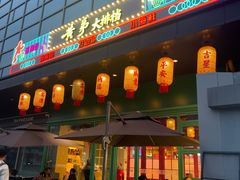 -黄弟大排档·湖南菜·小龙虾·小海鲜(凯旋北路店)