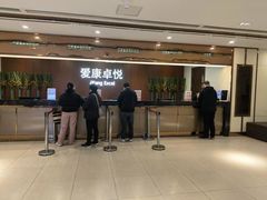 -爱康卓悦体检中心(河西新地中心分院)