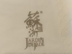 -苏浙汇(肇嘉浜路总店)