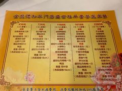 菜单-北京全聚德(和平门店)
