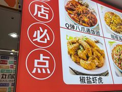 -人和啤酒屋海鲜大排档(营口路店)
