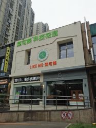 -莱可美科技美肤