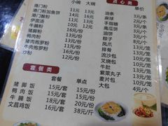 菜单-港门粉第一家