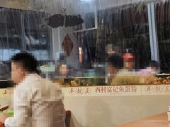 -富记鱼蛋粉(西村店)