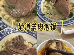 -丰登陕西水盆牛羊肉·泡馍