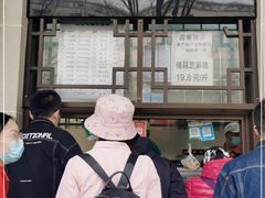 -清真·白记年糕(牛街北口店)