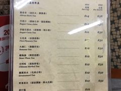 菜单-公利真料竹蔗水(中环店)