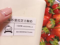 -白色日记·手作酸奶(麦凯乐店)