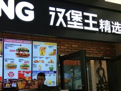 门面-汉堡王(SKLP店)