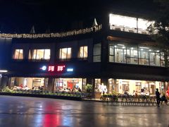 -阿胖龙虾(罍街店)