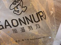 -GAONNURI加温努力(马场店)