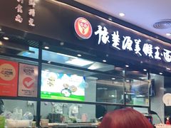 -豫楚源美猴王·面(武商广场店)