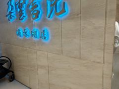 -朵云书院(滴水湖店)