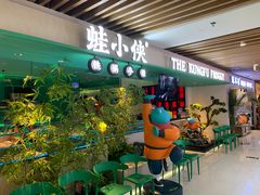 门面-蛙小侠·沸腾砂锅(望海国际广场店)