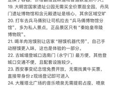 -大雁塔北广场音乐喷泉