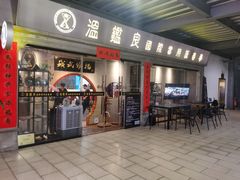 -温鉴良实用咏春拳