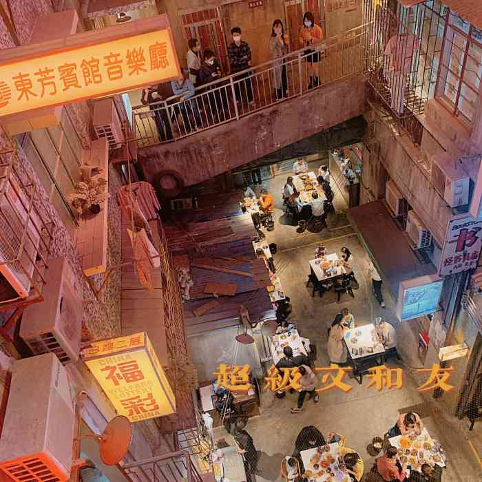 广州文和友(太古汇店)-"超级文和友是最近很火的一间店,跟朋友们冒.
