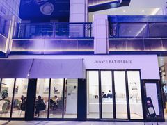 门面-朱迪小铺.半糖奶油蛋糕(海汇港店)
