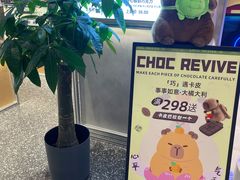 -巧克玩家·城市伴手礼(in88银泰店)