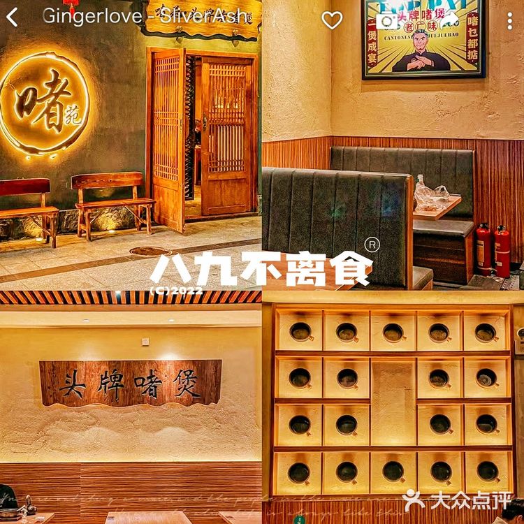 万物皆可“啫”，这家火遍深圳的啫啫煲在海口登入啦！！ 